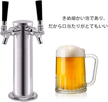 Amazon｜ビールサーバー ビアサーバー タワービール